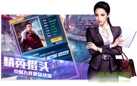 一流总裁内购破解版图3