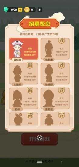 填词升官记红包版3.24.02图1