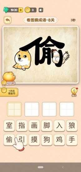填词升官记红包版3.24.02图3