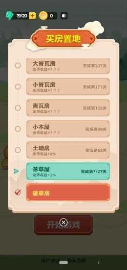 填词升官记红包版3.24.02图2