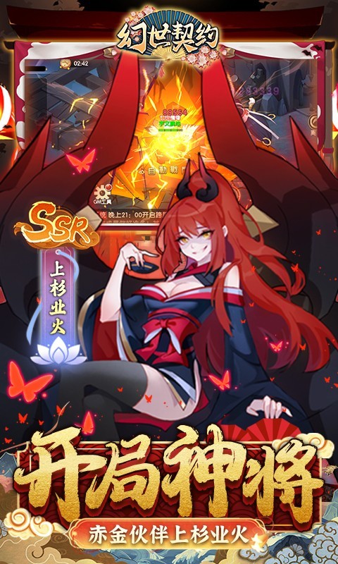 幻世契约