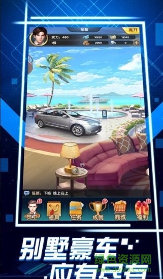 总裁贴身秘书官方版图3