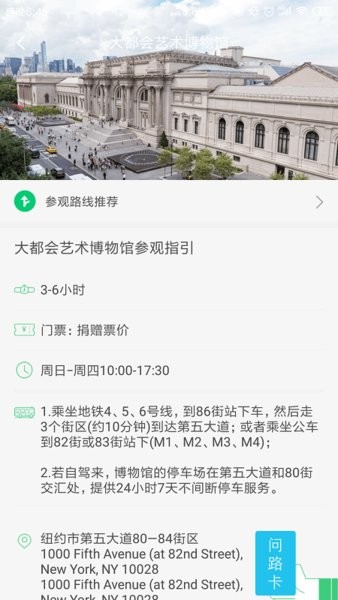 大都会艺术博物馆图7