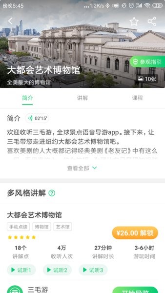 大都会艺术博物馆图6