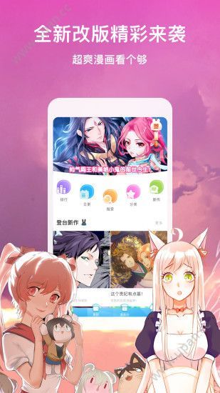 绯色慢画app图1