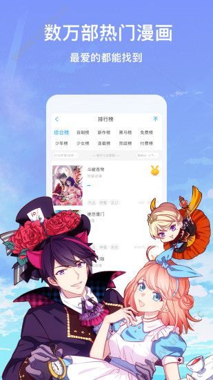 绯色慢画app图3
