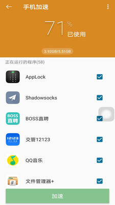 超人悬浮菜单图2