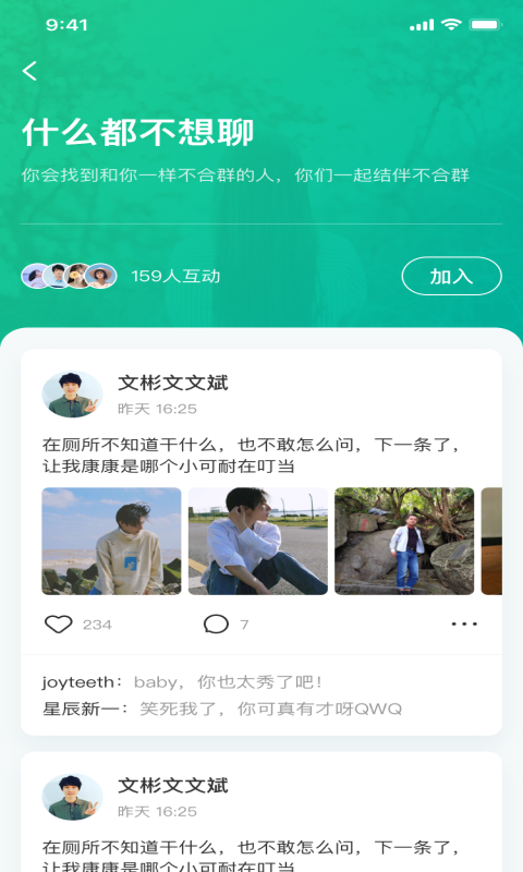 啵乐app图2