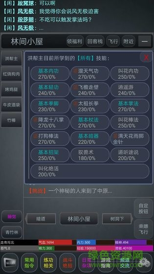 剑定江山官方版图1