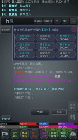 剑定江山官方版图3