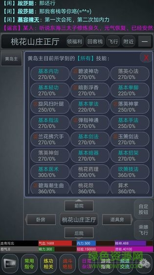 剑定江山官方版图4