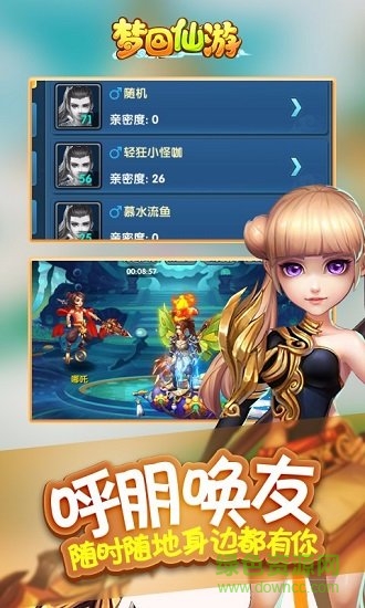 梦回仙游星耀版图2