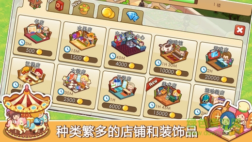 开心商店破解版无限金币无限钻石版图2