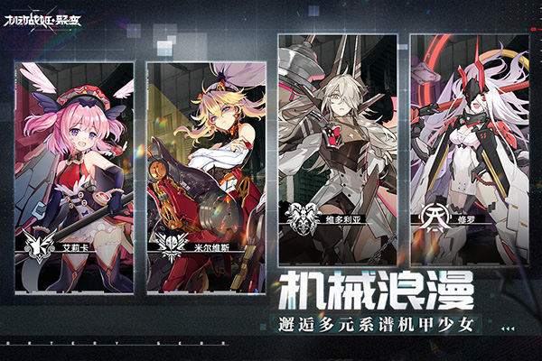 机动战姬聚变小米版