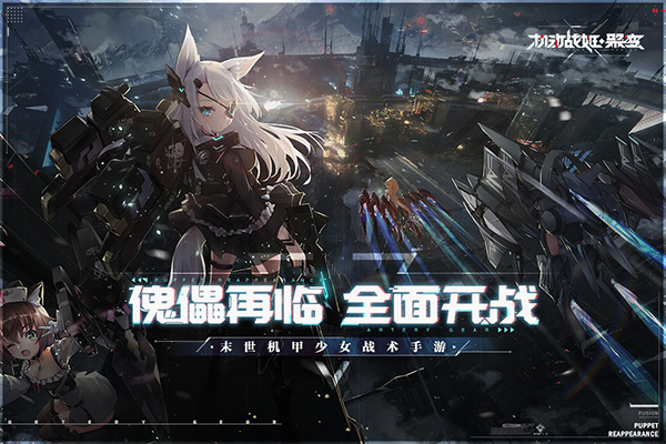 机动战姬聚变小米版