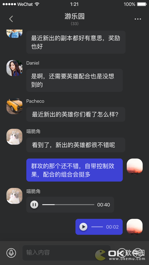 鸣角APP软件官方版图2