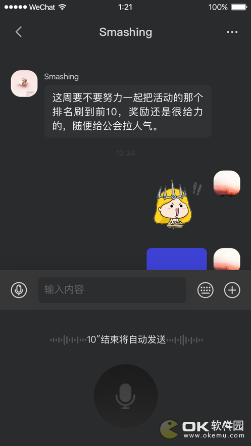 鸣角APP软件官方版图3