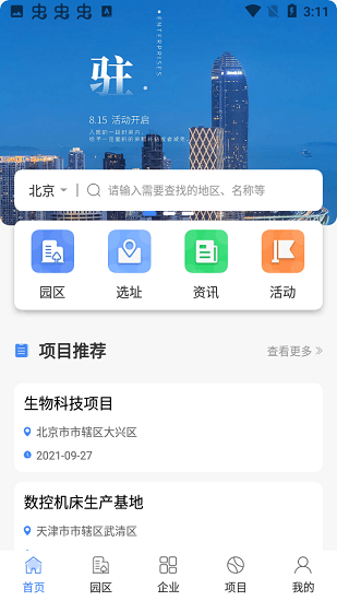 企政通图4