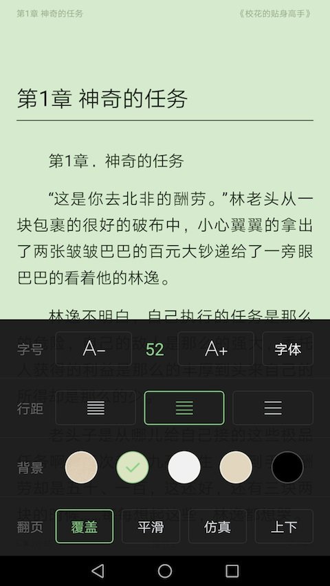 搜书王免费版图2