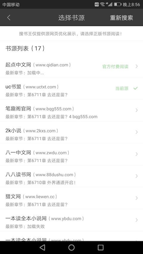 搜书王免费版图3