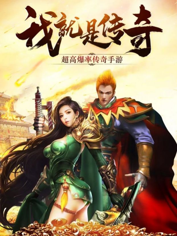 暗月传说火龙高爆