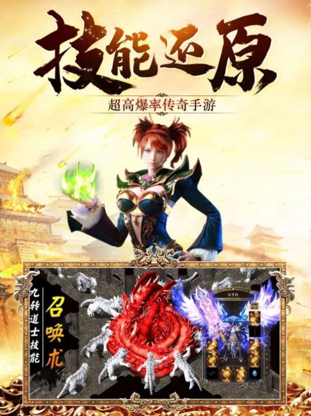 暗月传说火龙高爆
