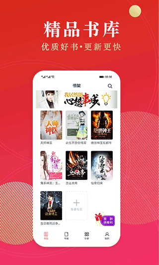 点众阅读最新版图1