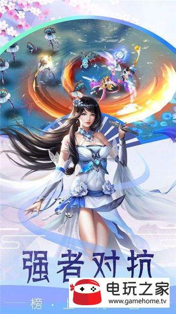 战诛仙