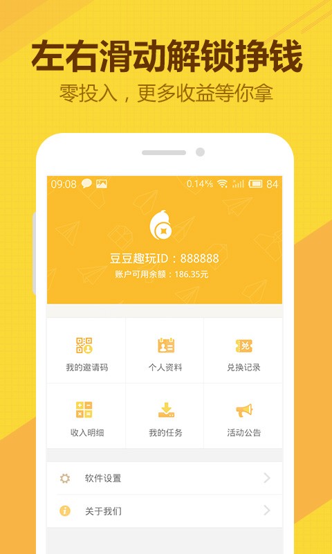 豆豆趣玩app安卓版图4