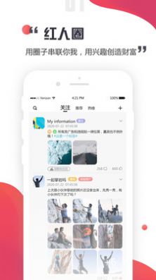 红人圈图3