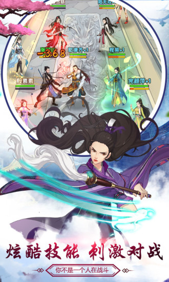 醉武侠果盘版图2