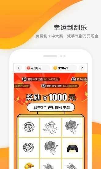 游赚盒子app图1