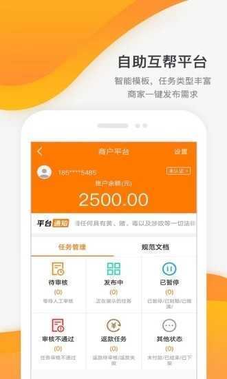 游赚盒子图4
