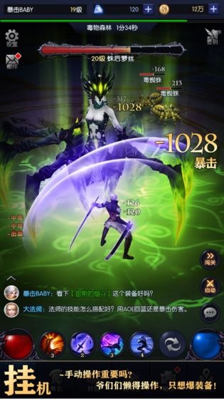 我在神界刷装备官网版图2