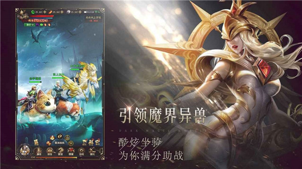 黎明召唤大天使1.0.4图2