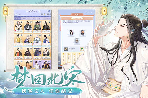 梵花录免费版图2