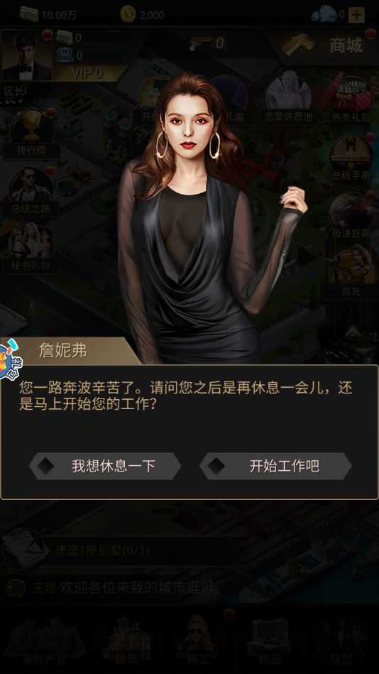 壕情帝国图3