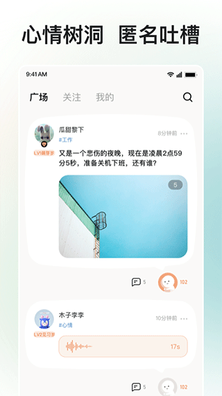 岁岁app图1