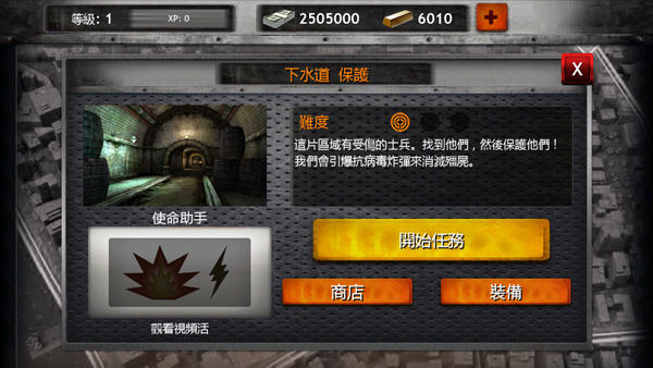 僵尸战争正版截图2