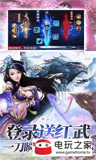斗罗魔界至尊图2