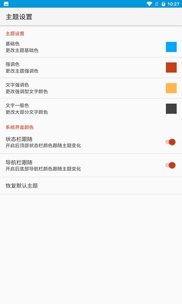 爱记单词图1