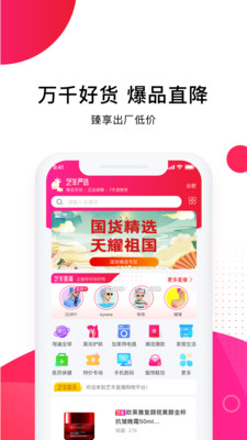 艺羊直购官方版图1