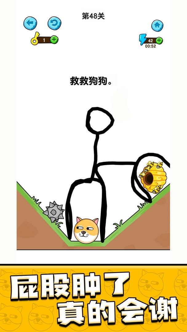 我的狗狗安卓版图3