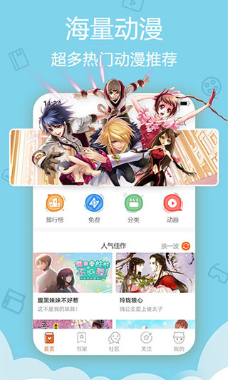爱动漫app最新版