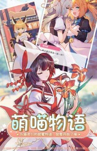 宠物女友图2