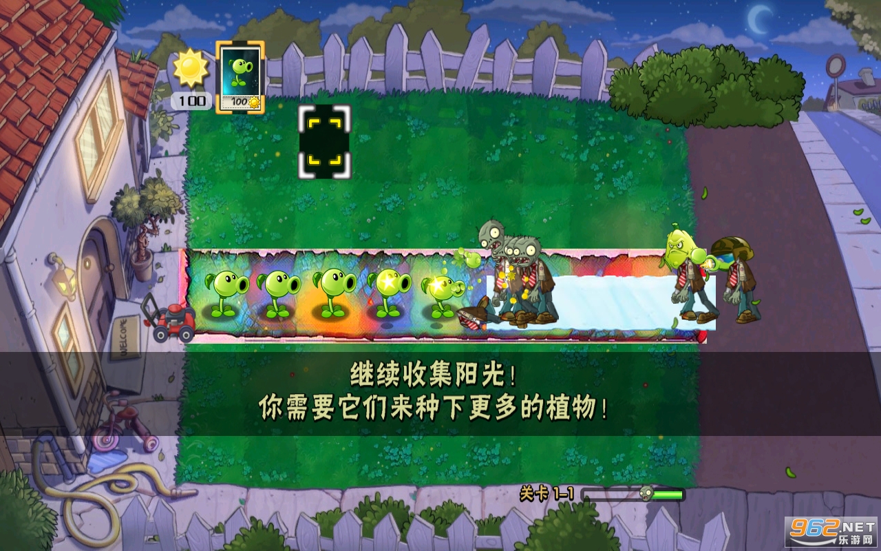 pvz时空截图1