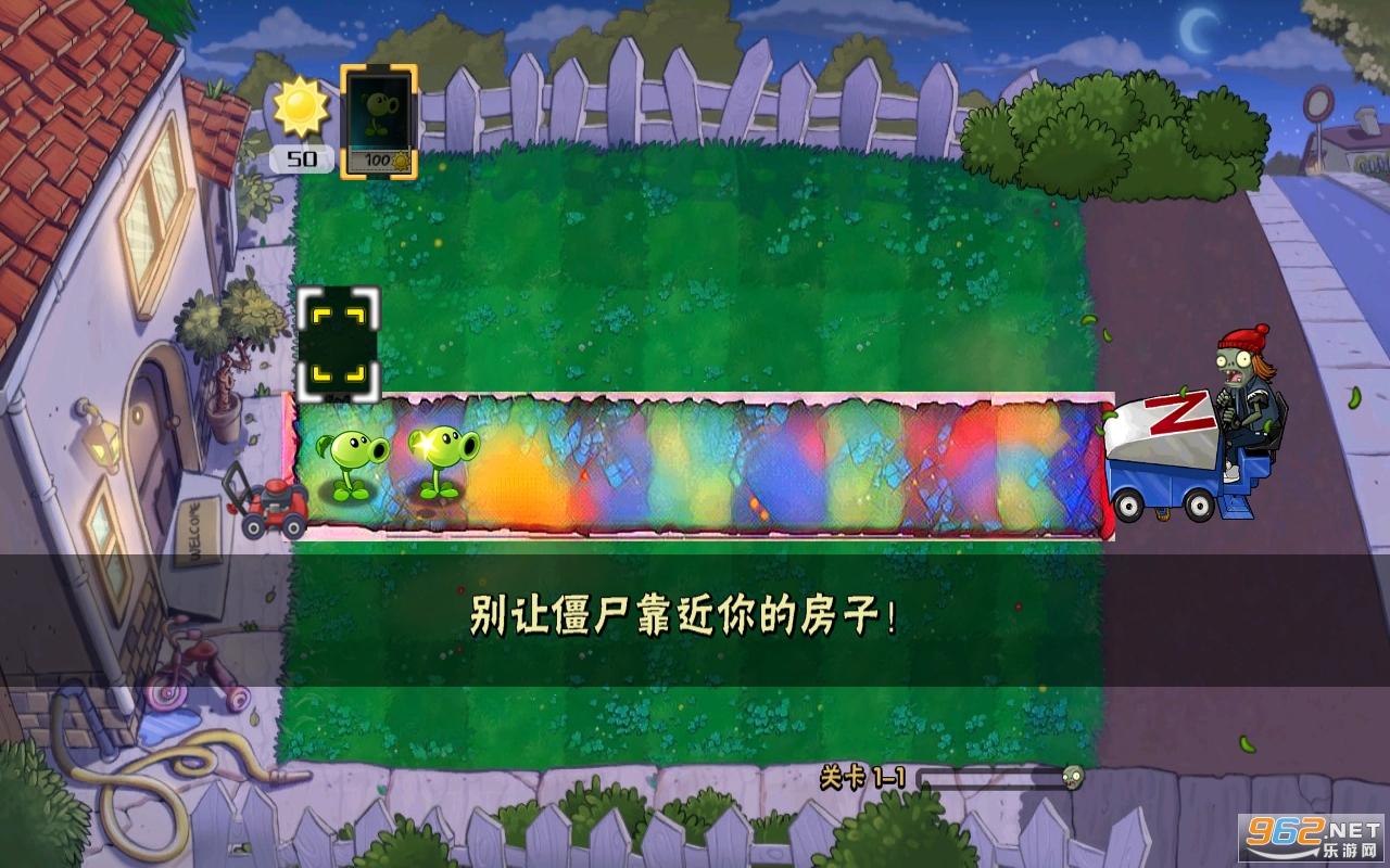 pvz时空错乱版