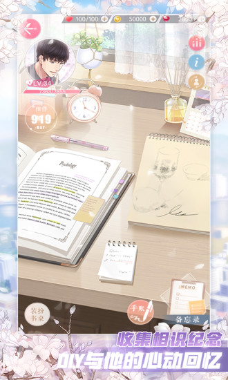 恋与制作人魅族版