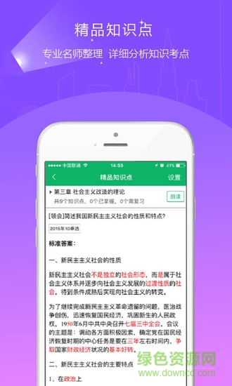 自考准题库最新版图1