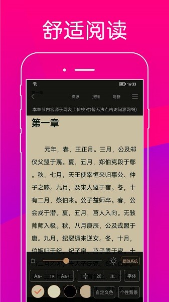 无痕读书安卓版截图1